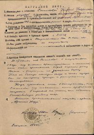 наградной лист орден красной звезды.jpg