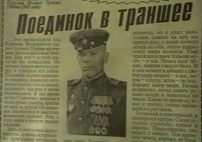 Газета