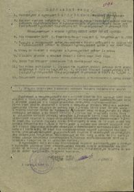 Наградной лист. Орден Отечественной войны первой степени