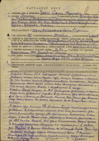 Наградной лист к ордену Отечественной войны I степени