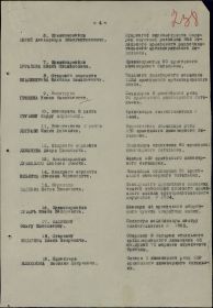 Приказ по 14А о награждении медалью За отвагу (продолжение).
