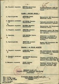 Приказ подразделения №: 35/н от: 10.10.1945 Издан: 6 акп РГК ГСОВГ Архив: ЦАМО Фонд: 33 Опись: 686196 Ед.хранения: 5051 № записи: 27094748