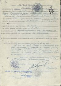 Наградной лист