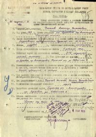 Заявление о розыске военнослужащего от 25.04.1958