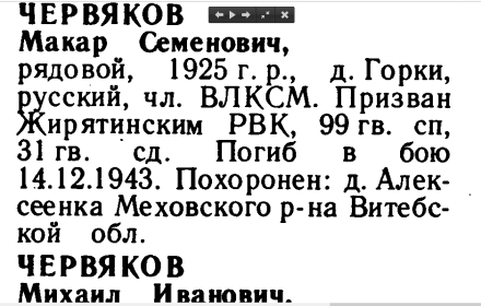 потери