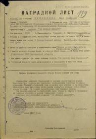 Наградные листы к медали за боевые заслуги