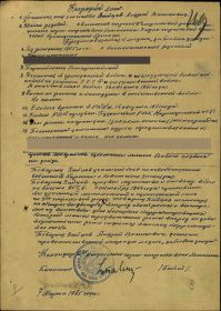 Наградной лист Медалью "За Боевые Заслуги"