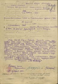 Наградной лист