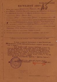 Орден Красной Звезды. Наградной лист