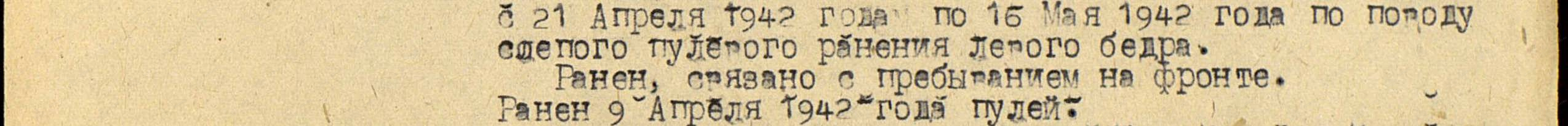 Подвиг 2