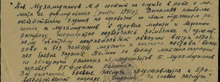 представление к награде.jpg