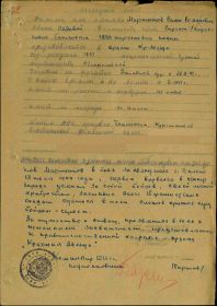 Наградной лист