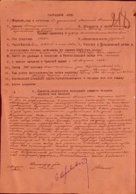 Наградной лист  ʺОрден Отечественной войны II степениʺ