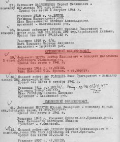 Документ в Актюбинский ОВК о пропавших без вести