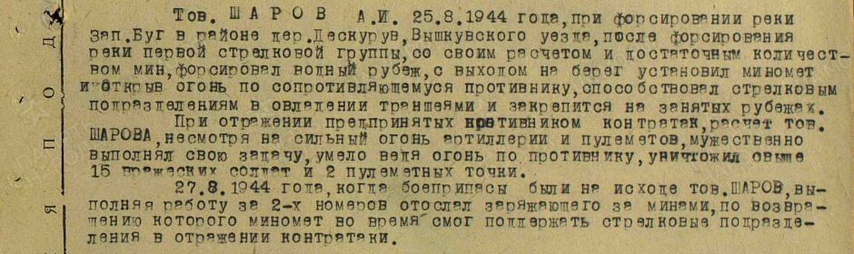 Приказ(указ) о награждении и сопроводительные документы к нему. Орден Красной Звезды.