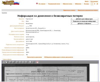 Захоронение