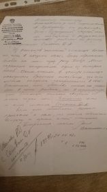 Письмо директора станичной школы о результатах поисков
