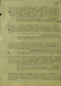 Приказ подразделения №: 4/н От: 06.05.1945  Издан: 641 гв. тсап 2 Украинского фронта  Архив: ЦАМО Фонд: 33 Опись: 690306 Единица хранения: 1100 № записи 44403284