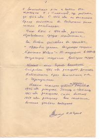 Автобиография стр.2