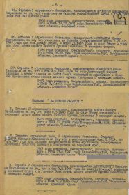 строка приказа  №: 12/н От: 15.06.1945 Издан: 1128 сп 336 сд 15 ск 60 А 4 Украинского фронта о Буевич