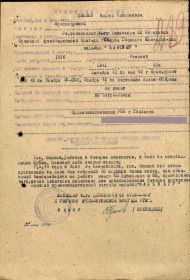 Наградной лист