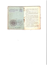 Орденская книжка. Награжден  медалью "За боевые заслуги"  и орденом Сллавы III степени 1944 год