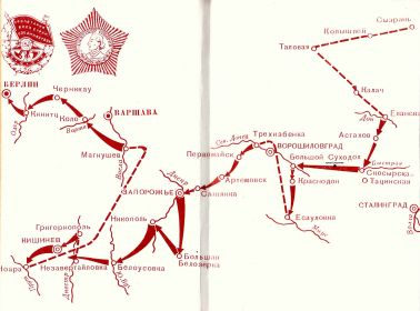 Боевой путь 266-ой стрелковой дивизии