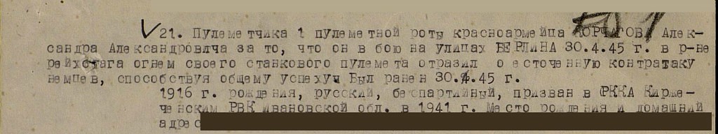 награждение