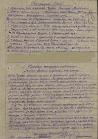 Наградной лист от 22 сентября 1944 года