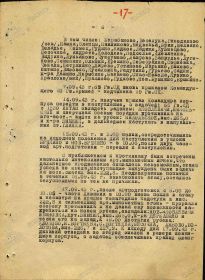 Формуляр 65 Гвардейской стрелковой дивизии с 1 июля по 1 октября 1943 года, лист 6