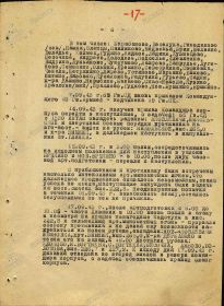 Формуляр 65 Гвардейской стрелковой дивизии с 1 июля по 1 октября 1943 года, лист 6