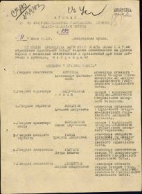 Приказ о награждении