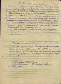 наградной лист
