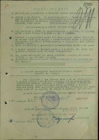 Орден "Красной Звезды" 03.11.1944. Наградной лист.