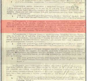 Приказ подразделения  №: 5/н От: 26.08.1944 Издан: 216 гв. пап 9 гв. пабр 7 адп РГК  Архив: ЦАМО