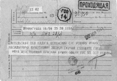 Телеграмма из Ленинграда