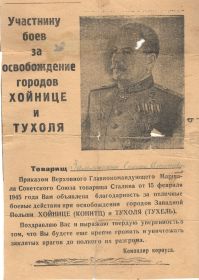 благодарственное письмо