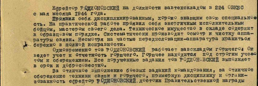 Приказ(указ) о награждении и сопроводительные документы к нему