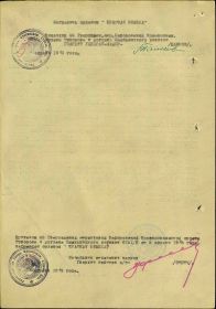 наградной лист