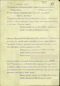 Борисов Г.К. медаль ЗА ОТВАГУ.jpg