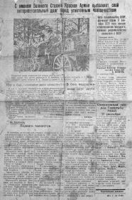 Газета Сталинец от 20.09.1939 г. статья &quot;Подвиг танкистов