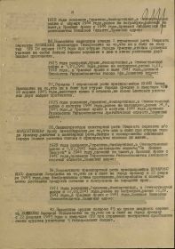 Приказ от имени президиума верховного совета СССР