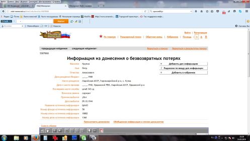 Крупин Пётр Алексеевич на сайте obd-memorial