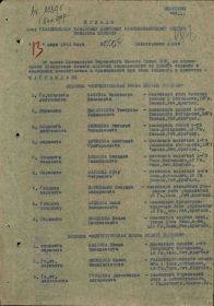 Приказ о награждении