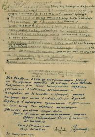 Наградной лист