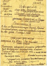 Свидетельство о смерти