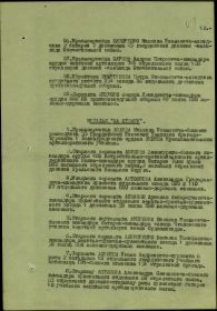 Приказ командующего артиллерийской красной армии № 013/н от 6 ноября 1944 г.