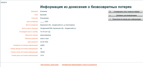 ИНФОРМАЦИЯ ИЗ БАЗ ДАННЫХ