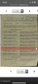 Приказ о награждении орденом Красная заезда 1944 г