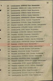 Указ Президиума Верховного Совета № 204/56 от 06.08.1946 г.